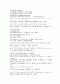 당나라 역사소설 당사통속연의 22회 23회 24회 한문 및 한글번역 76 페이지 58페이지