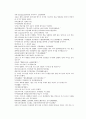 당나라 역사소설 당사통속연의 22회 23회 24회 한문 및 한글번역 76 페이지 63페이지