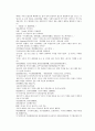 당나라 역사소설 당사통속연의 22회 23회 24회 한문 및 한글번역 76 페이지 65페이지