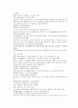 당나라 역사소설 당사통속연의 22회 23회 24회 한문 및 한글번역 76 페이지 66페이지