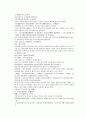 당나라 역사소설 당사통속연의 22회 23회 24회 한문 및 한글번역 76 페이지 67페이지