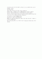당나라 역사소설 당사통속연의 22회 23회 24회 한문 및 한글번역 76 페이지 76페이지