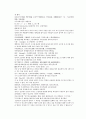 채동번의 당나라 역사소설 당사통속연의 25회 26회 27회 한문 및 한글번역 74페이지 4페이지