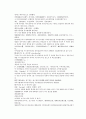 채동번의 당나라 역사소설 당사통속연의 25회 26회 27회 한문 및 한글번역 74페이지 9페이지