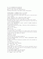 채동번의 당나라 역사소설 당사통속연의 25회 26회 27회 한문 및 한글번역 74페이지 25페이지