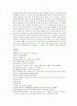 채동번의 당나라 역사소설 당사통속연의 25회 26회 27회 한문 및 한글번역 74페이지 42페이지