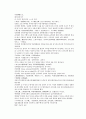 채동번의 당나라 역사소설 당사통속연의 25회 26회 27회 한문 및 한글번역 74페이지 43페이지
