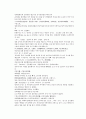 채동번의 당나라 역사소설 당사통속연의 25회 26회 27회 한문 및 한글번역 74페이지 45페이지
