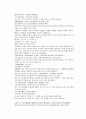 채동번의 당나라 역사소설 당사통속연의 25회 26회 27회 한문 및 한글번역 74페이지 46페이지