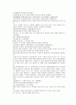 채동번의 당나라 역사소설 당사통속연의 25회 26회 27회 한문 및 한글번역 74페이지 61페이지