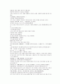 채동번의 당나라 역사소설 당사통속연의 25회 26회 27회 한문 및 한글번역 74페이지 63페이지