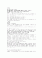 채동번의 당나라 역사소설 당사통속연의 25회 26회 27회 한문 및 한글번역 74페이지 72페이지
