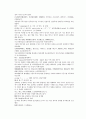 채동번의 당나라 역사소설 당사통속연의 31회 32회 33회 한문 및 한글번역 81페이지 80페이지