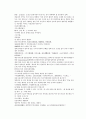 채동번의 당나라 역사소설 당사통속연의 37회 38회 39회 한문 원문 및 한글번역 82페이지 2페이지