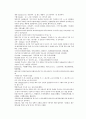 채동번의 당나라 역사소설 당사통속연의 37회 38회 39회 한문 원문 및 한글번역 82페이지 5페이지