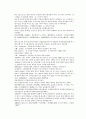 채동번의 당나라 역사소설 당사통속연의 37회 38회 39회 한문 원문 및 한글번역 82페이지 6페이지