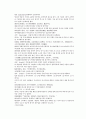 채동번의 당나라 역사소설 당사통속연의 37회 38회 39회 한문 원문 및 한글번역 82페이지 10페이지
