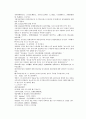 채동번의 당나라 역사소설 당사통속연의 37회 38회 39회 한문 원문 및 한글번역 82페이지 15페이지