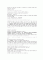 채동번의 당나라 역사소설 당사통속연의 37회 38회 39회 한문 원문 및 한글번역 82페이지 17페이지