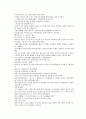 채동번의 당나라 역사소설 당사통속연의 37회 38회 39회 한문 원문 및 한글번역 82페이지 22페이지