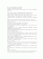 채동번의 당나라 역사소설 당사통속연의 37회 38회 39회 한문 원문 및 한글번역 82페이지 29페이지