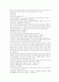 채동번의 당나라 역사소설 당사통속연의 37회 38회 39회 한문 원문 및 한글번역 82페이지 34페이지