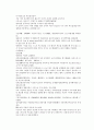 채동번의 당나라 역사소설 당사통속연의 37회 38회 39회 한문 원문 및 한글번역 82페이지 36페이지