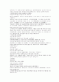 채동번의 당나라 역사소설 당사통속연의 37회 38회 39회 한문 원문 및 한글번역 82페이지 47페이지