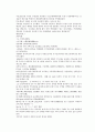 채동번의 당나라 역사소설 당사통속연의 37회 38회 39회 한문 원문 및 한글번역 82페이지 51페이지