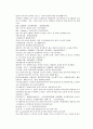 채동번의 당나라 역사소설 당사통속연의 37회 38회 39회 한문 원문 및 한글번역 82페이지 69페이지