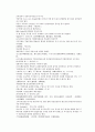 채동번의 당나라 역사소설 당사통속연의 37회 38회 39회 한문 원문 및 한글번역 82페이지 72페이지