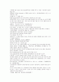 채동번의 당나라 역사소설 당사통속연의 37회 38회 39회 한문 원문 및 한글번역 82페이지 76페이지