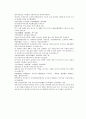 채동번의 당나라 역사소설 당사통속연의 37회 38회 39회 한문 원문 및 한글번역 82페이지 82페이지