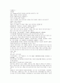 채동번의 당나라 역사소설 당사통속연의 43회 44회 45회 한문 및 한글번역 76페이지 4페이지