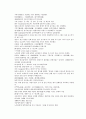 채동번의 당나라 역사소설 당사통속연의 43회 44회 45회 한문 및 한글번역 76페이지 6페이지