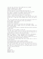 채동번의 당나라 역사소설 당사통속연의 43회 44회 45회 한문 및 한글번역 76페이지 9페이지