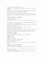 채동번의 당나라 역사소설 당사통속연의 43회 44회 45회 한문 및 한글번역 76페이지 10페이지