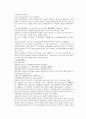 채동번의 당나라 역사소설 당사통속연의 43회 44회 45회 한문 및 한글번역 76페이지 11페이지