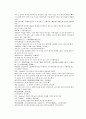 채동번의 당나라 역사소설 당사통속연의 43회 44회 45회 한문 및 한글번역 76페이지 12페이지