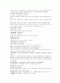 채동번의 당나라 역사소설 당사통속연의 43회 44회 45회 한문 및 한글번역 76페이지 13페이지