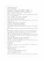 채동번의 당나라 역사소설 당사통속연의 43회 44회 45회 한문 및 한글번역 76페이지 16페이지