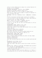 채동번의 당나라 역사소설 당사통속연의 43회 44회 45회 한문 및 한글번역 76페이지 19페이지