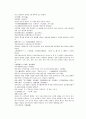 채동번의 당나라 역사소설 당사통속연의 43회 44회 45회 한문 및 한글번역 76페이지 20페이지