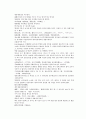 채동번의 당나라 역사소설 당사통속연의 43회 44회 45회 한문 및 한글번역 76페이지 21페이지