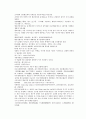 채동번의 당나라 역사소설 당사통속연의 43회 44회 45회 한문 및 한글번역 76페이지 27페이지