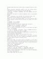 채동번의 당나라 역사소설 당사통속연의 43회 44회 45회 한문 및 한글번역 76페이지 28페이지