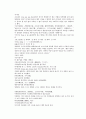 채동번의 당나라 역사소설 당사통속연의 43회 44회 45회 한문 및 한글번역 76페이지 33페이지