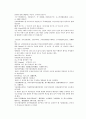 채동번의 당나라 역사소설 당사통속연의 43회 44회 45회 한문 및 한글번역 76페이지 35페이지