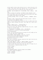 채동번의 당나라 역사소설 당사통속연의 43회 44회 45회 한문 및 한글번역 76페이지 36페이지