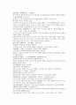 채동번의 당나라 역사소설 당사통속연의 43회 44회 45회 한문 및 한글번역 76페이지 38페이지